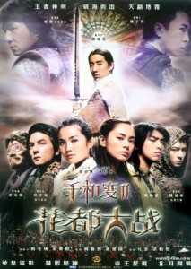 600full-blade-of-kings-(aka-the-twins-effect-2)-poster