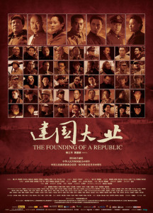 The_Founding_of_a_Republic_-_poster