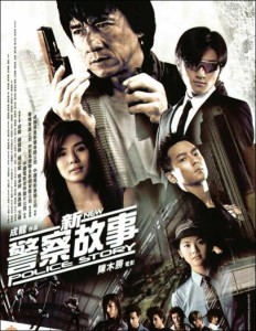 new-police-story-2004-1