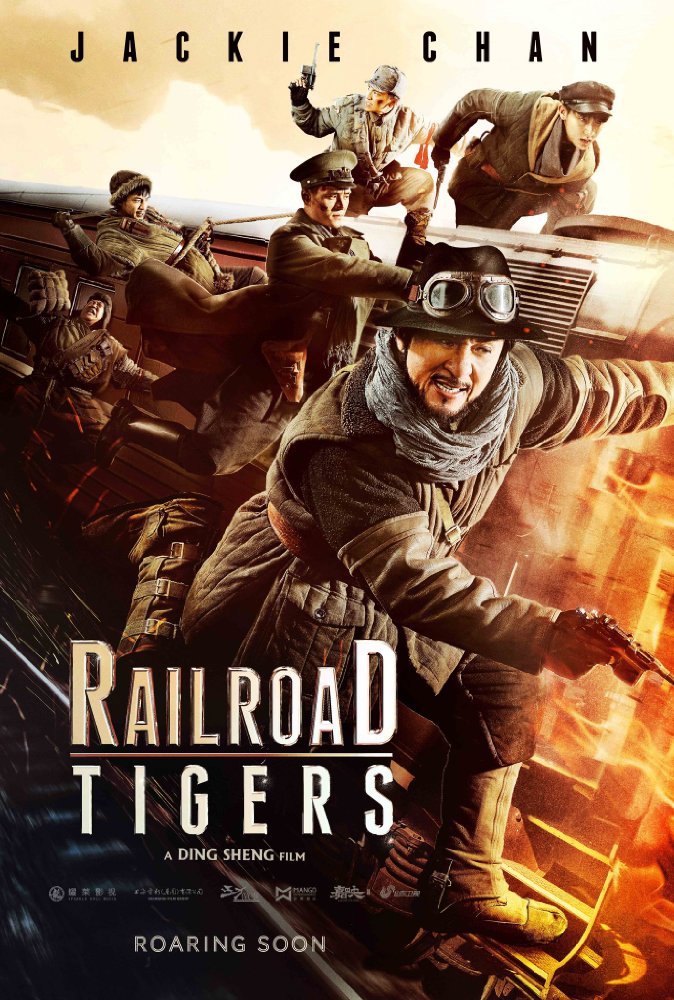 Railroad Tigers 2016 Poster-04-1